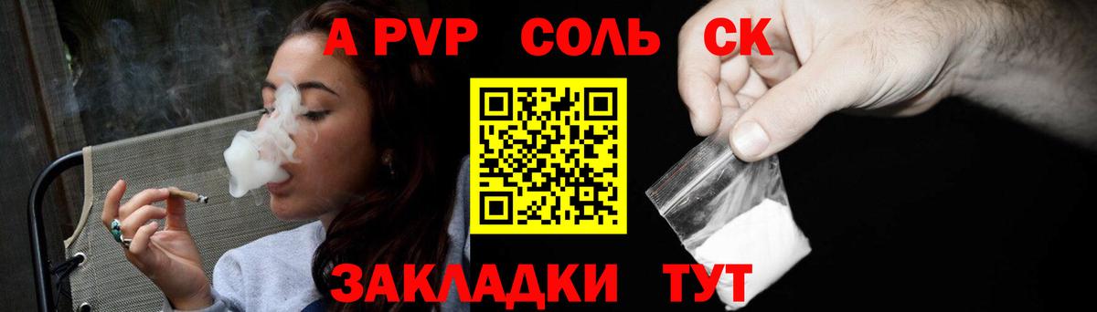 Альфа ПВП мука  Alpha PVP мука  А ПВП  Alpha-PVP Crystall  Анапа  Вход с VPN 