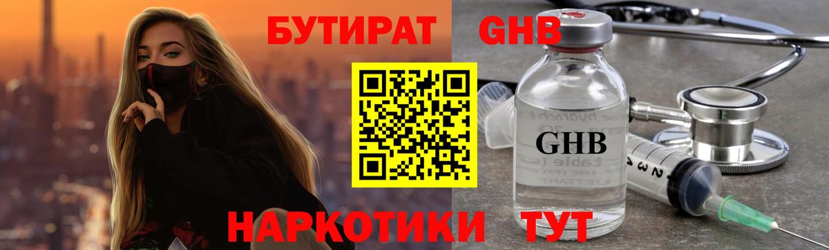 БУТИРАТ буратино  Вход с VPN  Бутират  Анапа 