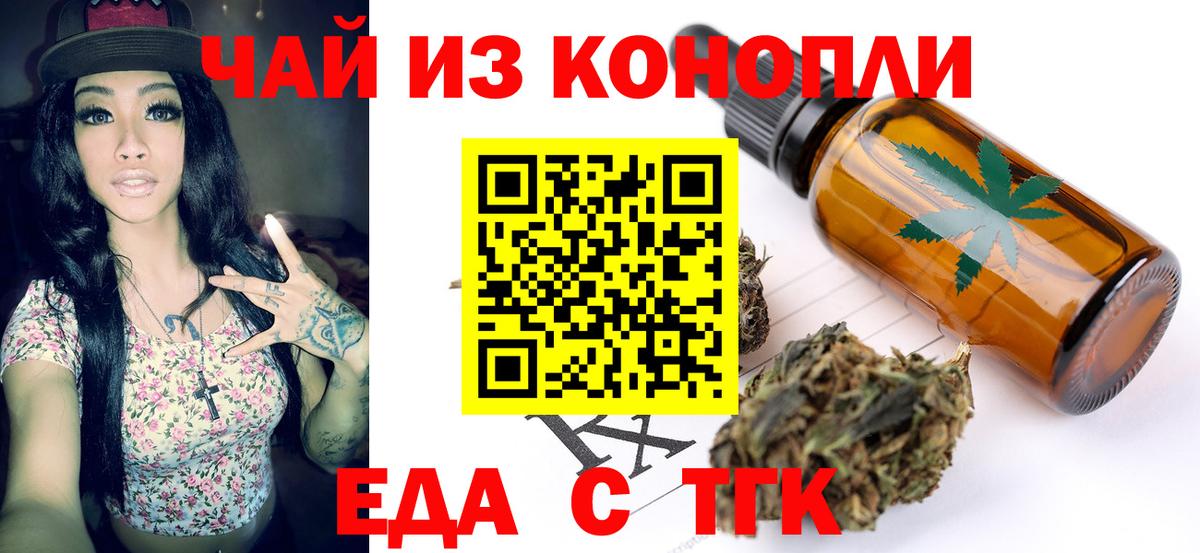 Анапа  Canna-Cookies марихуана  Вход с VPN 