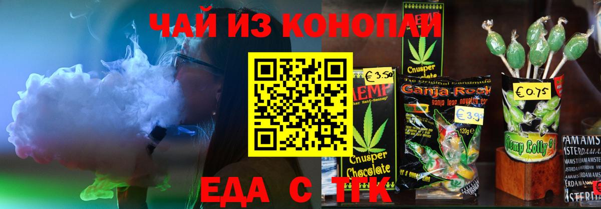 Canna-Cookies конопля Анапа