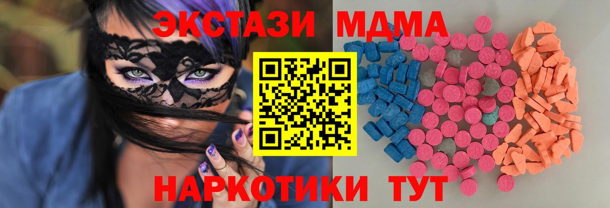 Анапа  где продают   Экстази  Вход с VPN  Экстази MDMA  Экстази 99% 