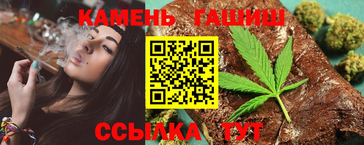 купить закладку  Гашиш Cannabis  ГАШИШ ice o lator  ГАШИШ  Вход с VPN  Анапа 