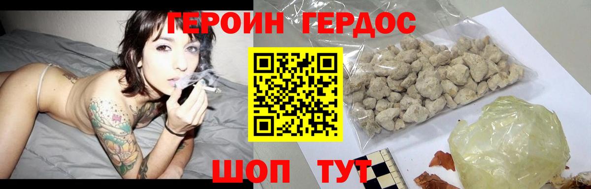 Героин герыч  ГЕРОИН  Анапа  Вход с VPN 