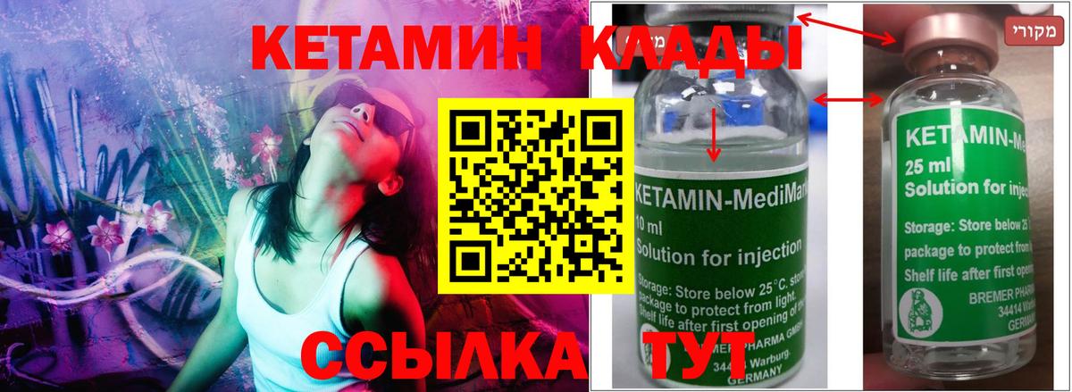 МЕГА зеркало  КЕТАМИН VHQ  Вход с VPN  КЕТАМИН VHQ  Анапа 