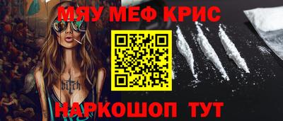 мефедрон мука Новозыбков