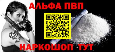 молекула духа Новодвинск