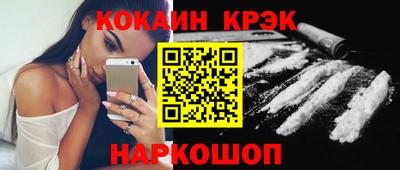 кокаин Новокубанск