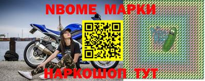 молекула духа Новодвинск
