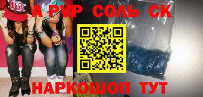 молекула духа Новодвинск