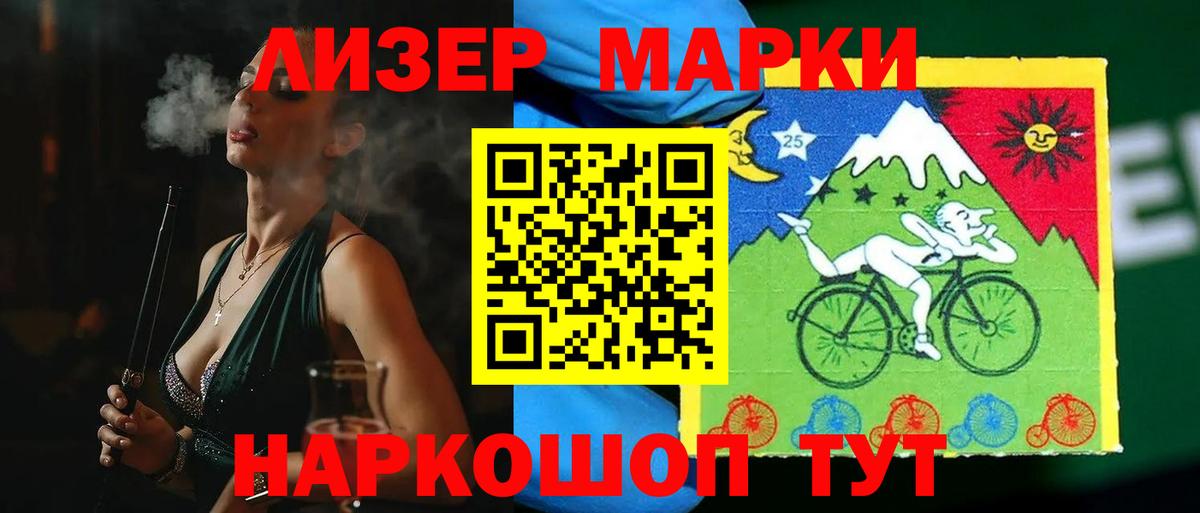 ЛСД экстази кислота  Вход с VPN  LSD-25 экстази кислота  Лсд 25 экстази  Анапа 