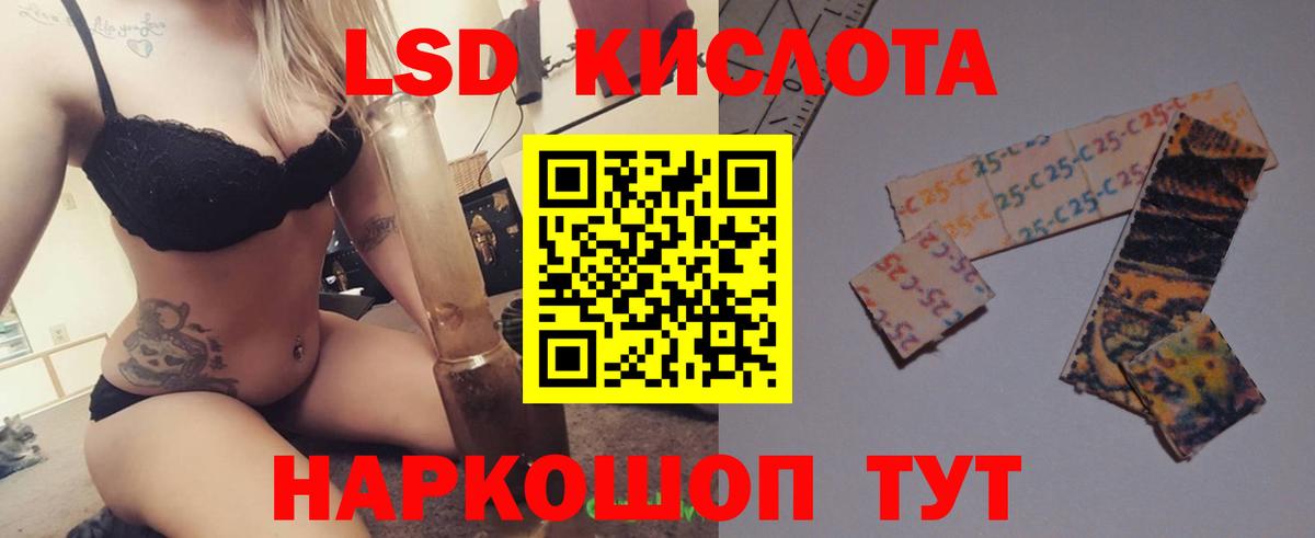 LSD-25 экстази кислота Анапа