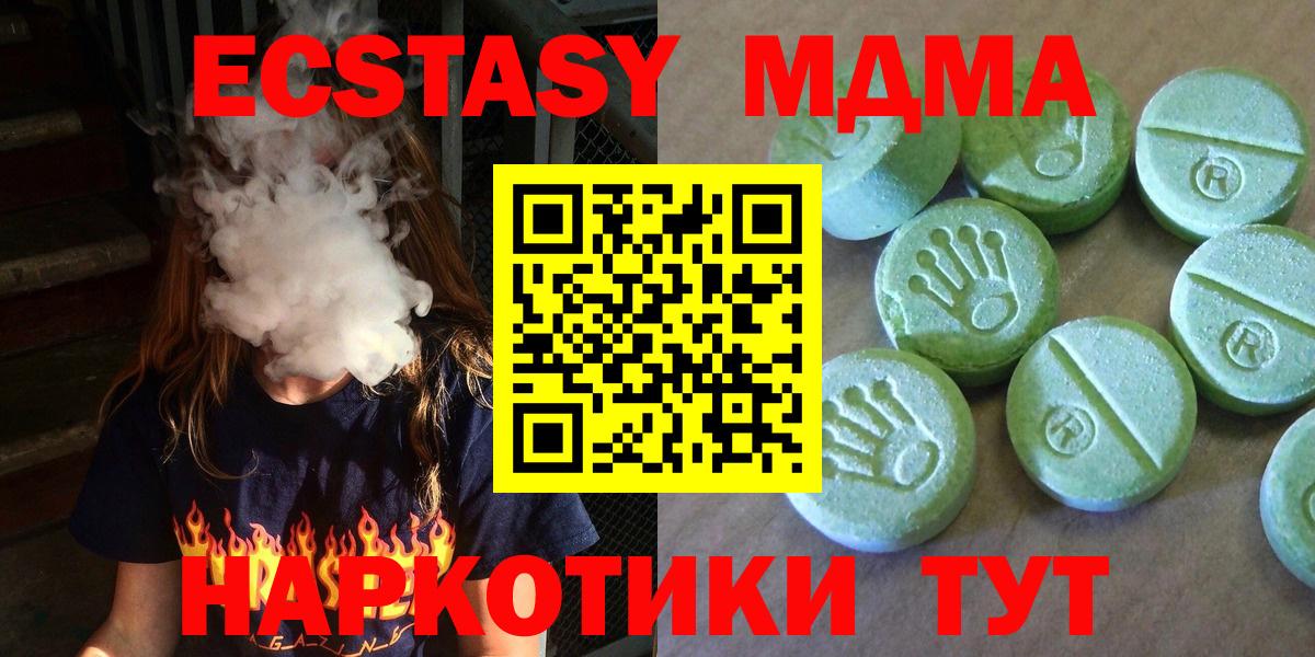 MDMA  Вход с VPN  Анапа  MDMA crystal 