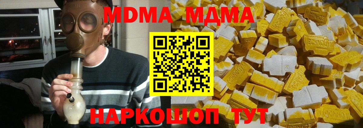 МДМА crystal Анапа