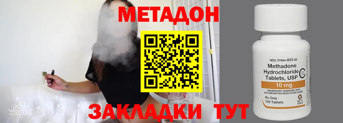 Метадон кристалл  Вход с VPN  Анапа 
