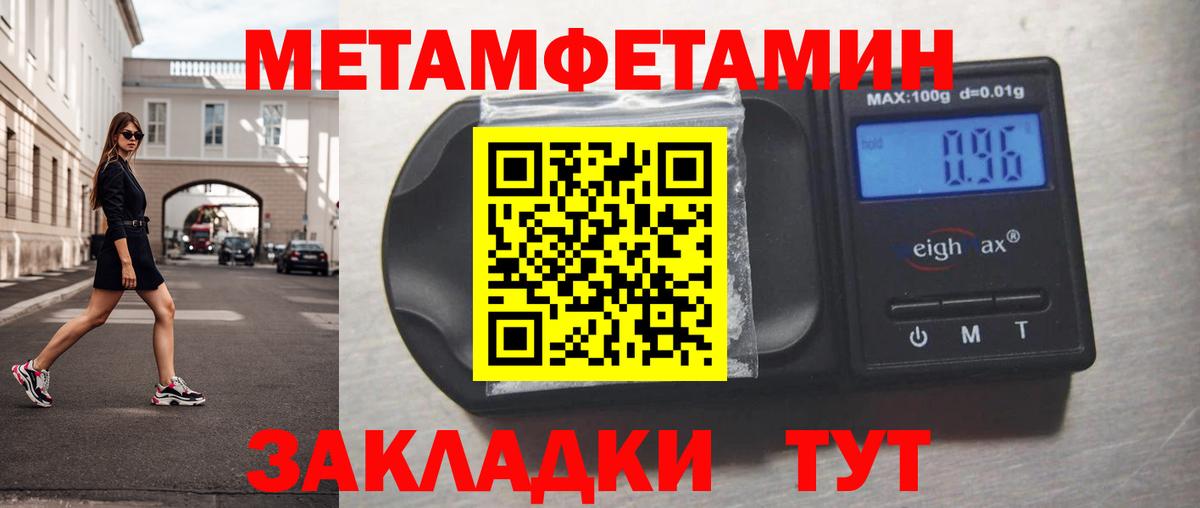 МЕТАМФЕТАМИН Декстрометамфетамин 99.9% Анапа