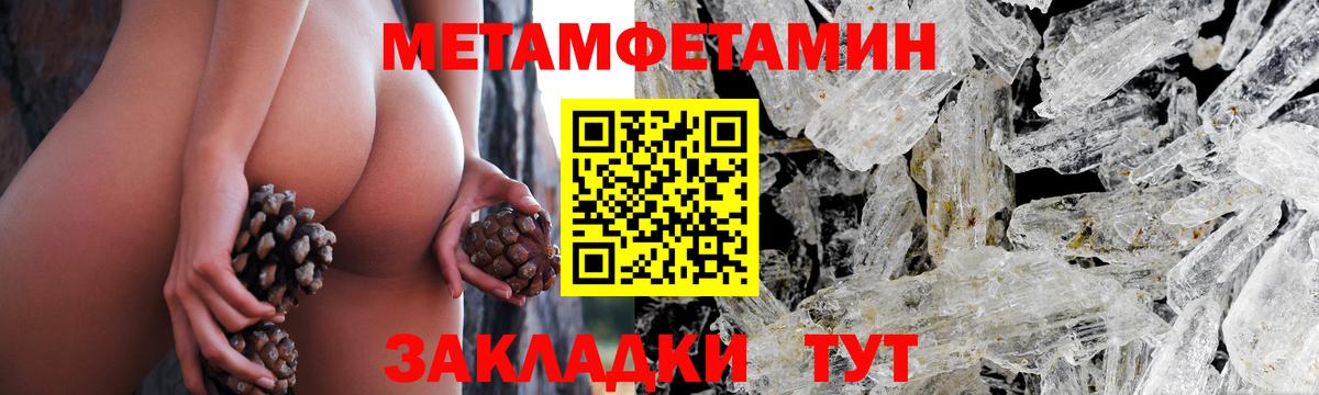 МЕТАМФЕТАМИН витя  Вход с VPN  Анапа 
