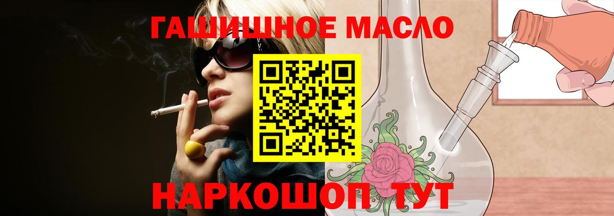 Анапа  ТГК гашишное масло  Вход с VPN 