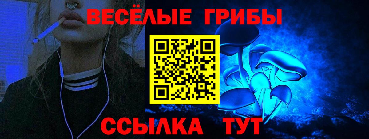 Галлюциногенные грибы ЛСД Анапа